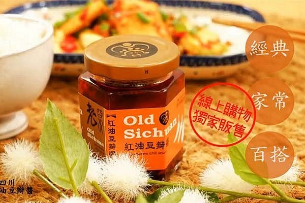 老四川五虎醬「紅油豆瓣醬篇」 －醬燒豆腐
