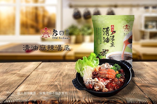 [開箱] 完全植物油炒香的清油麻辣湯底